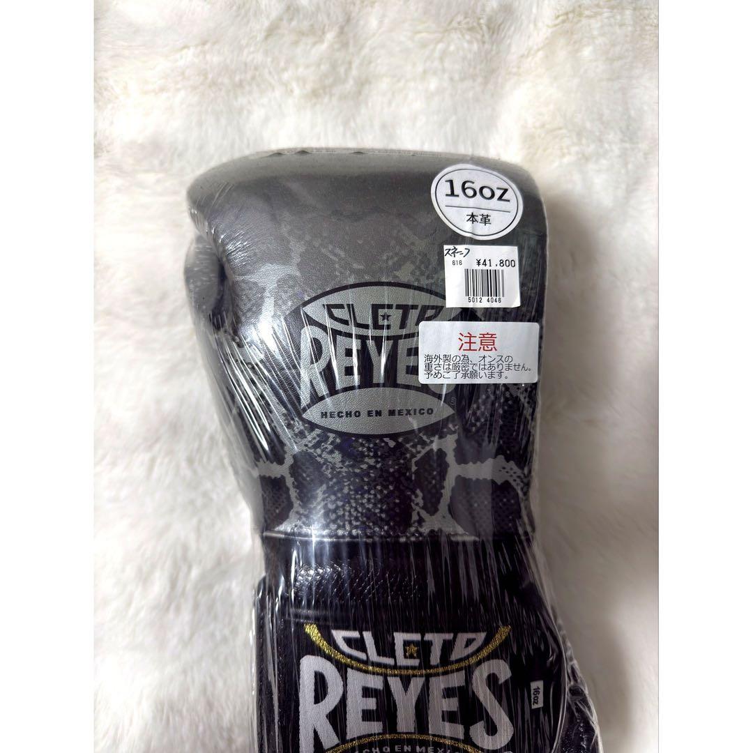 【早い者勝ち 新品未開封】Cleto Reyes 16oz スネーク