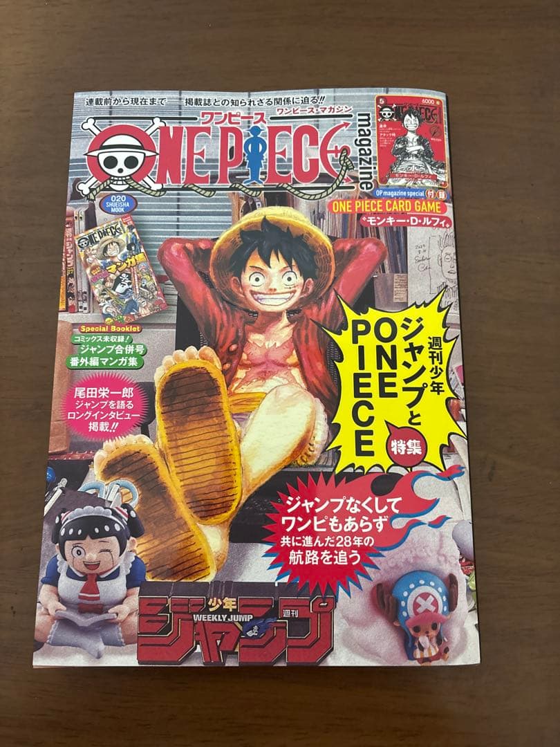 ONE PIECE ワンピースマガジン 20号プロモルフィ 冊子付き