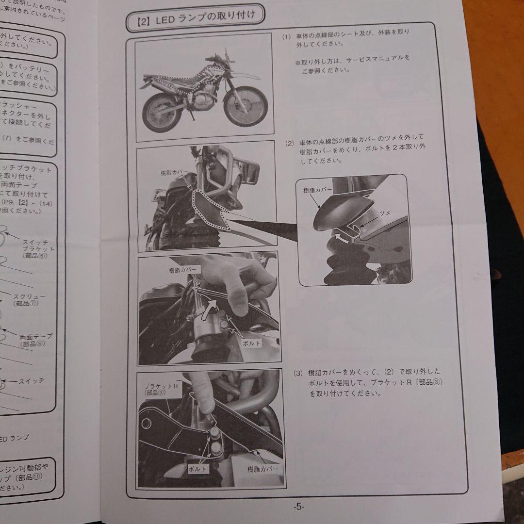 ヤマハ セロー250用 PIAA LEDフォグランプ MLSE-1 ジャンク