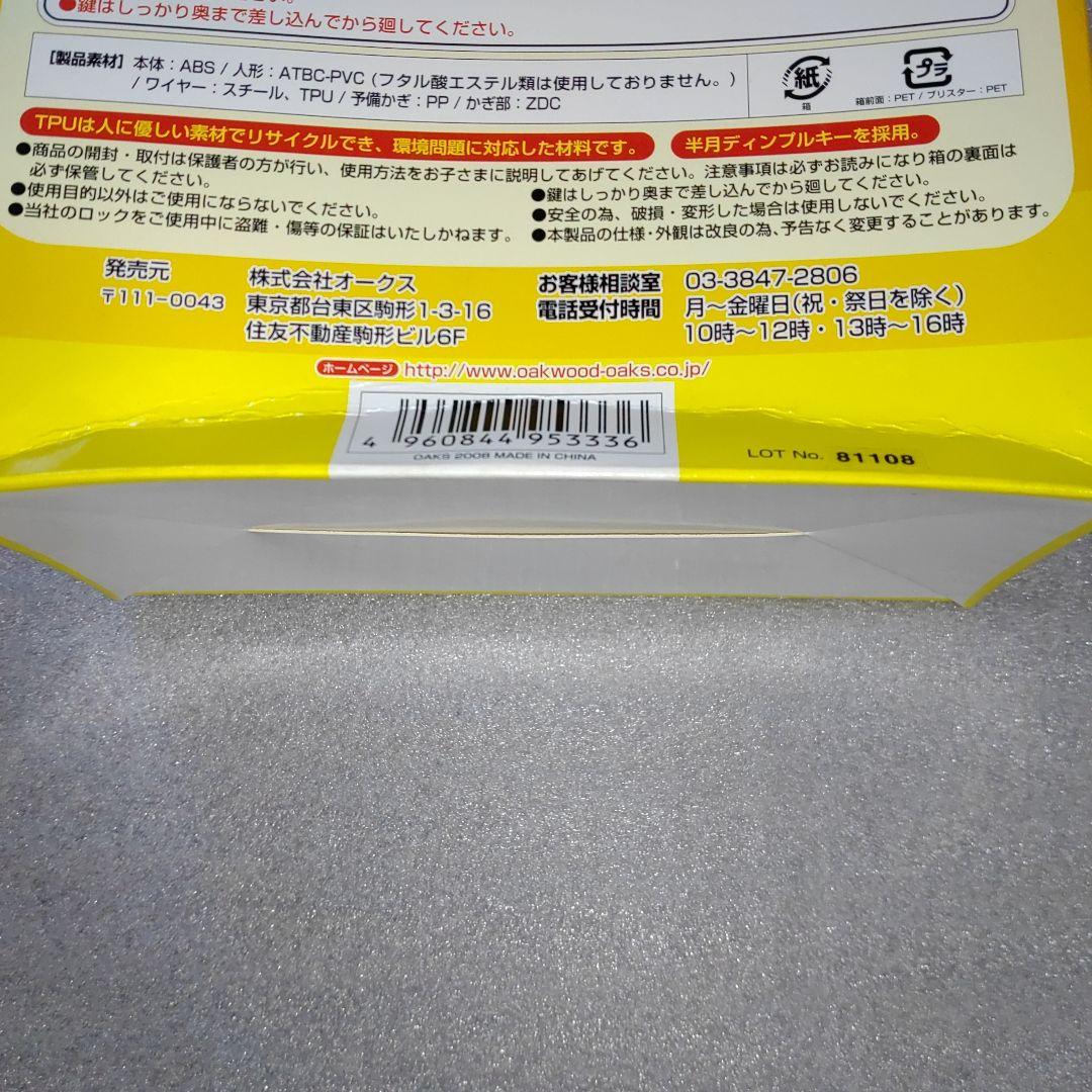 アンパンマン きゃろっく 12個セット