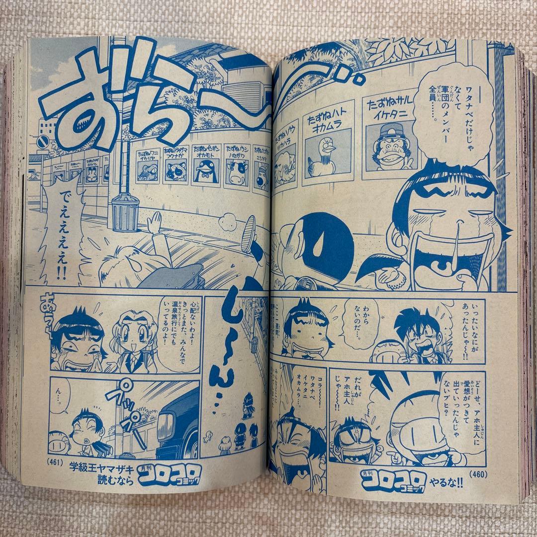 激レア‼️月刊コロコロコミック98年３月号‼️ミニ四駆ステッカー等付録つき‼️