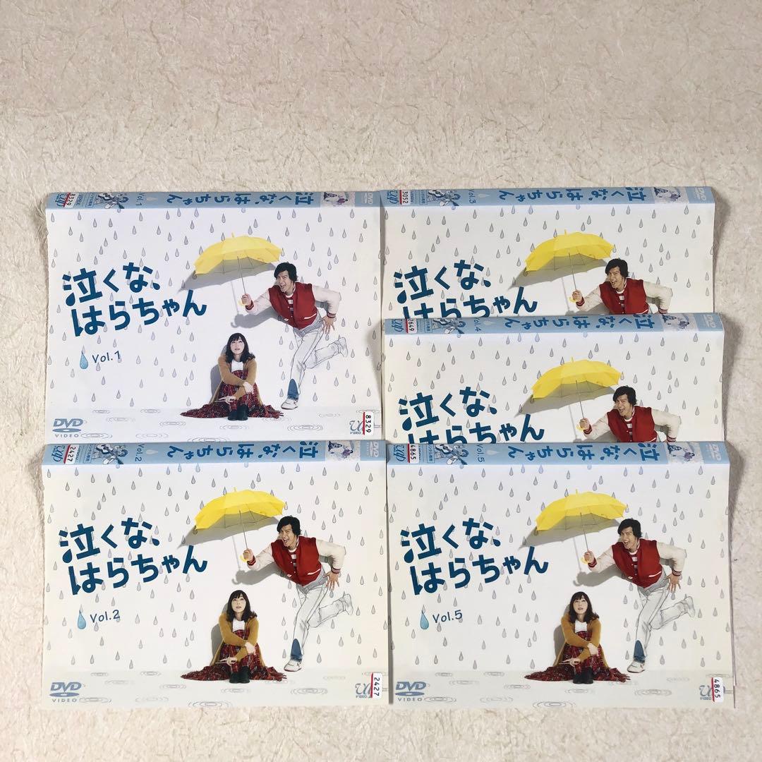 泣くな、はらちゃん 全5巻 DVDレンタル落ち