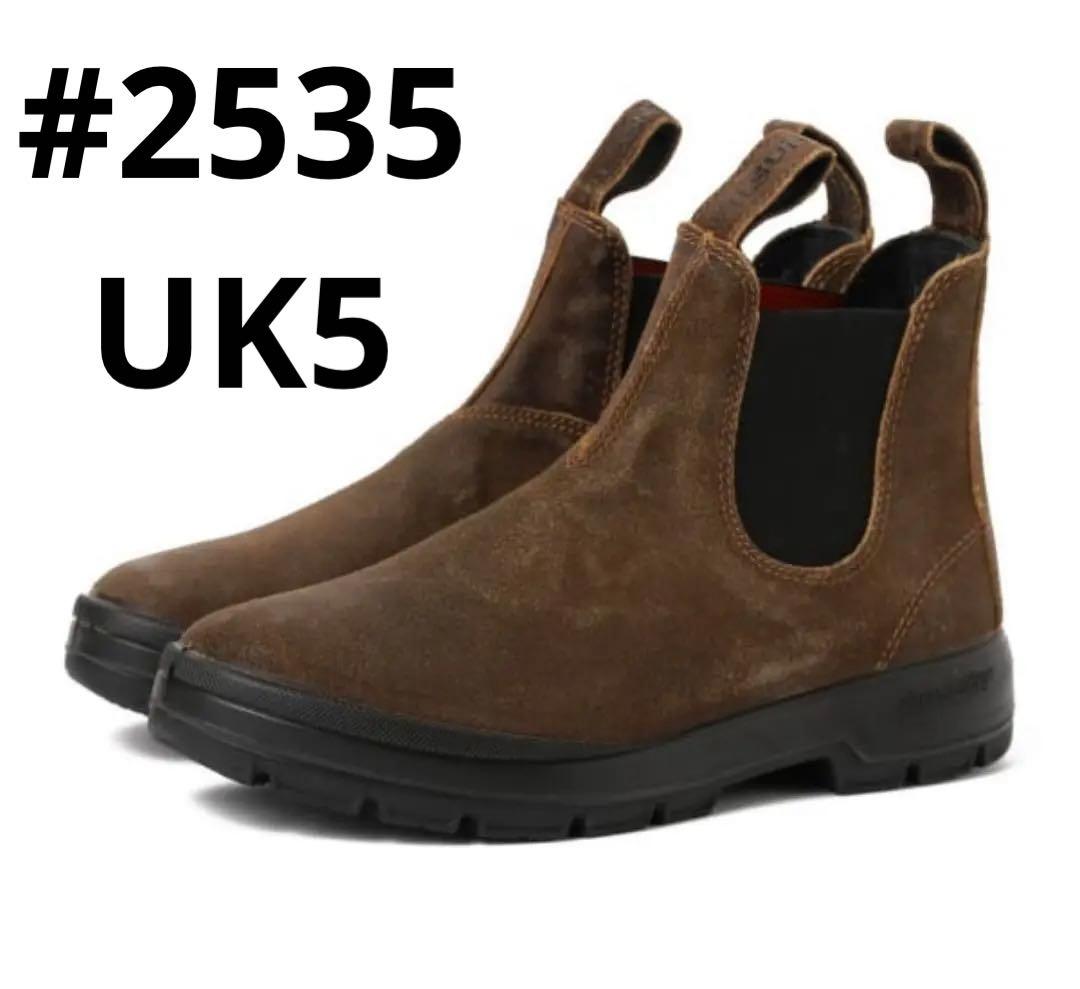 FILSON × Blundstone #2535 Sienna/UK5