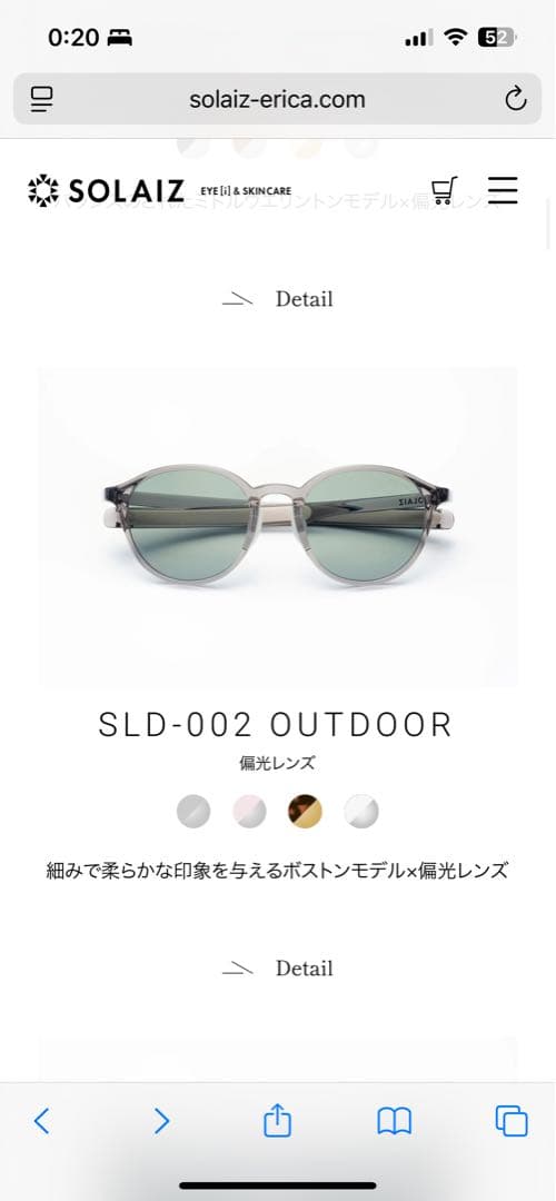 偏光サングラス　SOLAIZ SLD-002　SAKURA/偏光GRAY