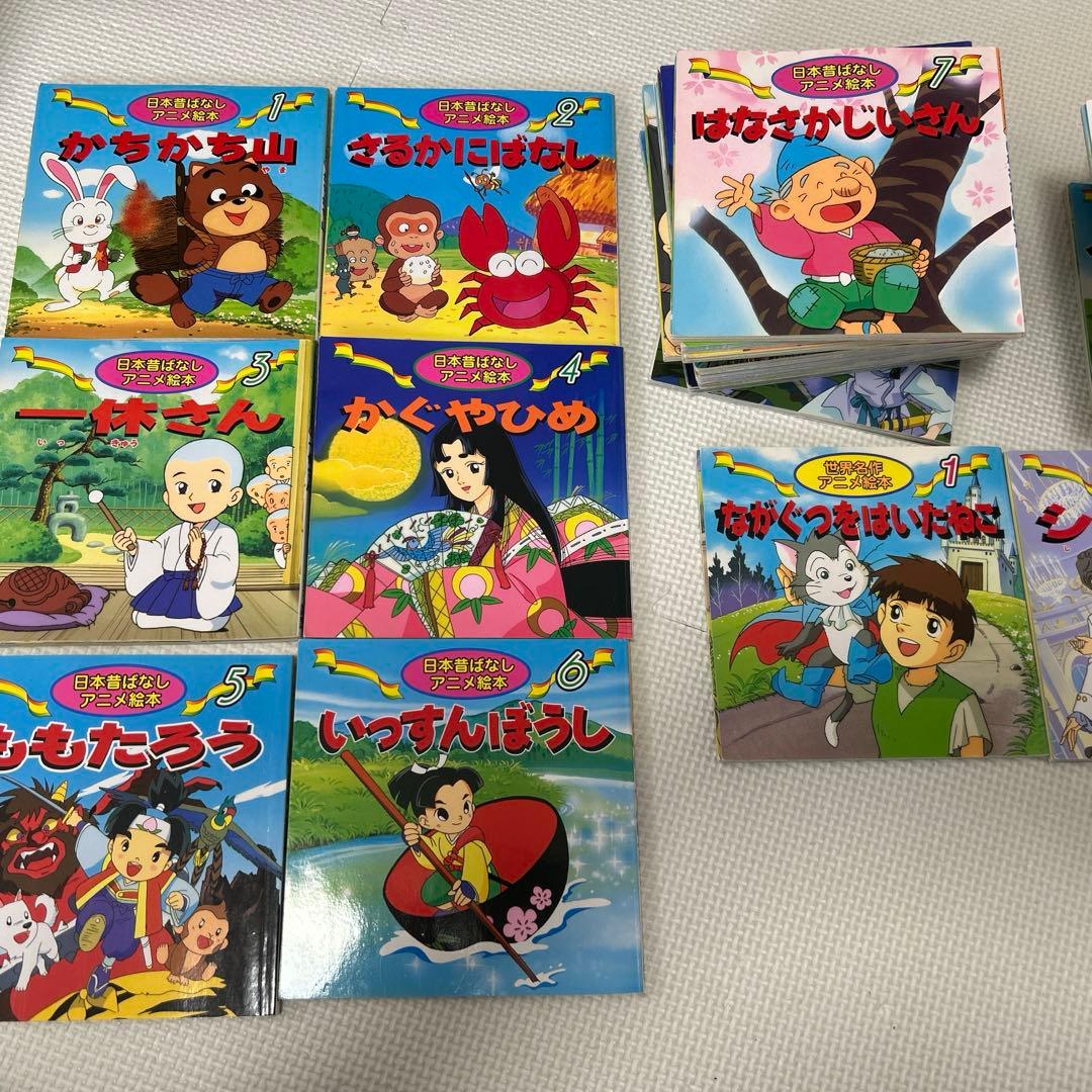 日本昔ばなしアニメ絵本、世界名作アニメ名作