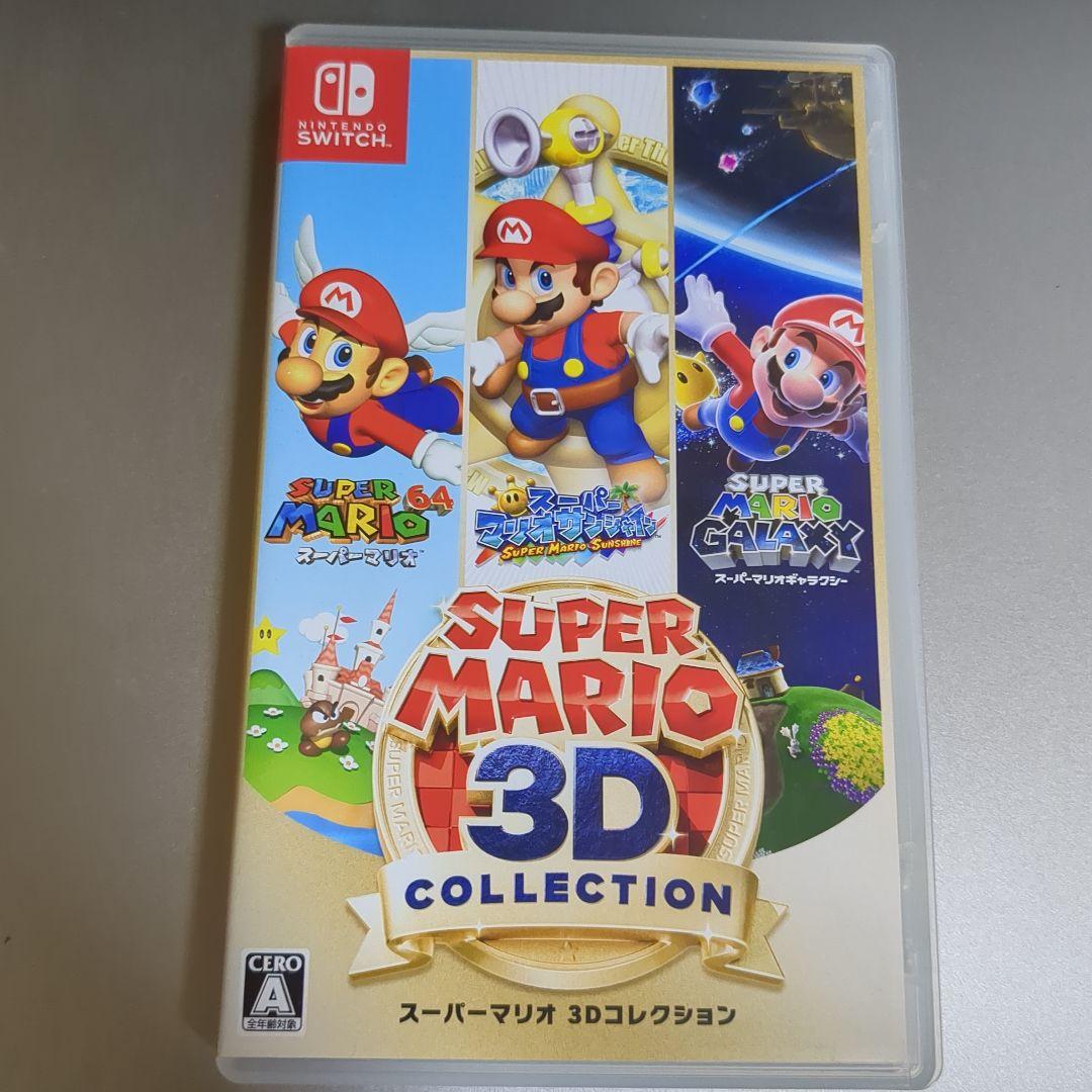ウ*ウ様 スーパーマリオ 3Dコレクション Switch 美品 任天堂 マリオ