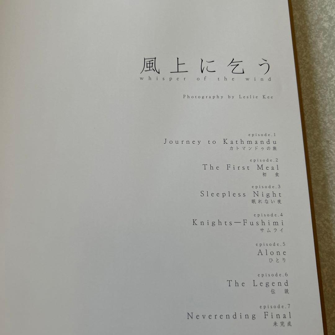 風上に乞う 吉川晃司　20周年　写真集