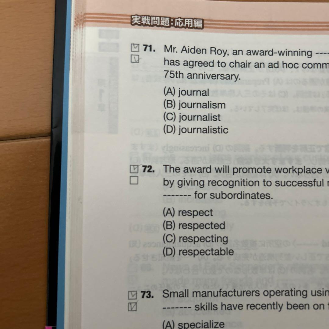 TOEIC L&R TEST 問題集 4冊セット