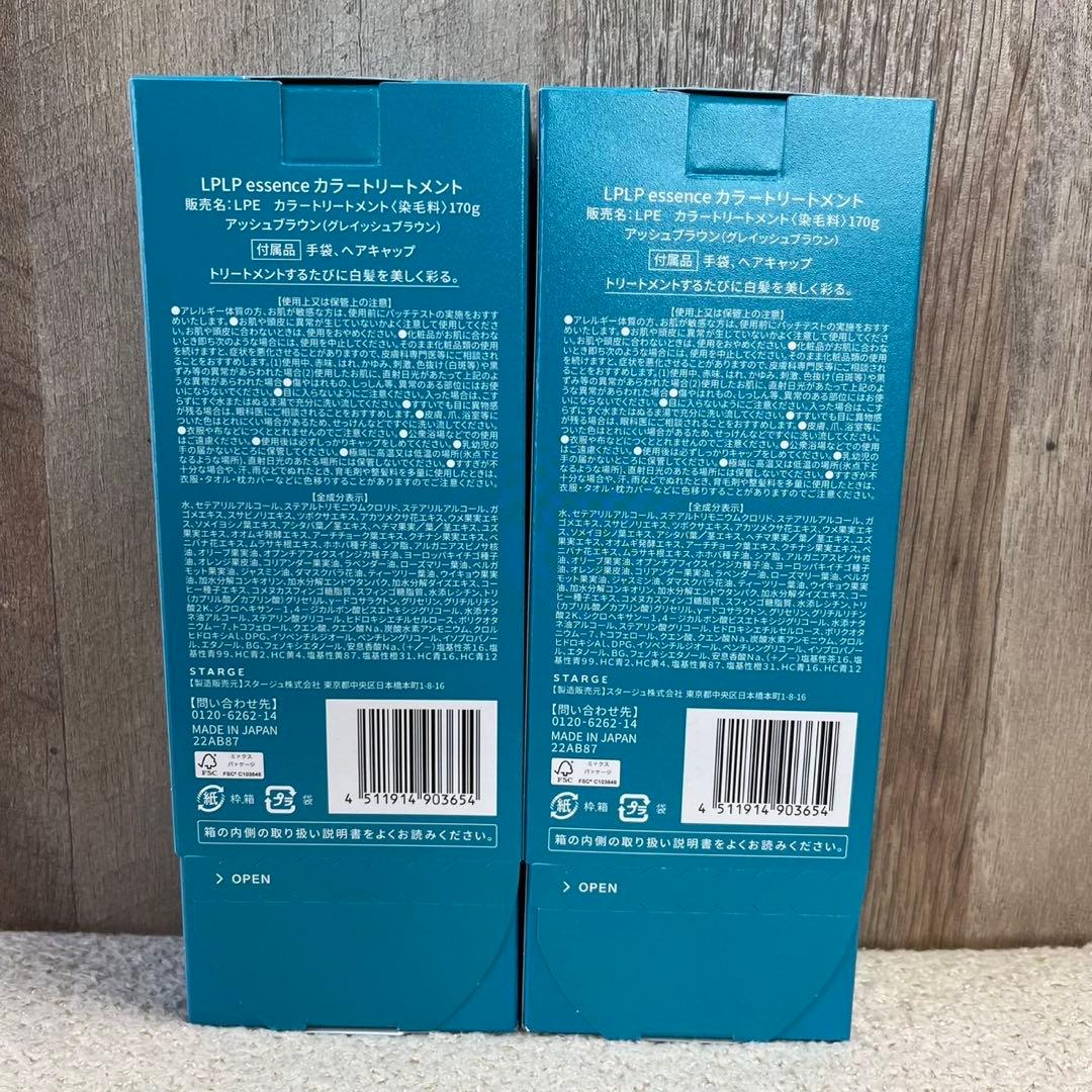 【即日発送】アッシュブラウン LPLP ルプルプ カラートリートメント 170g