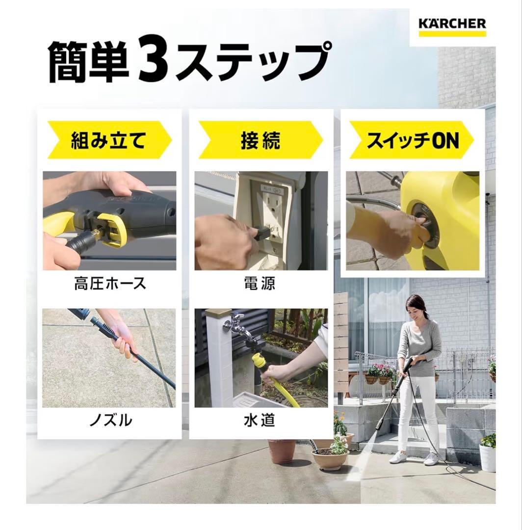 Karcher K 2 サイレント 高圧洗浄機　静音