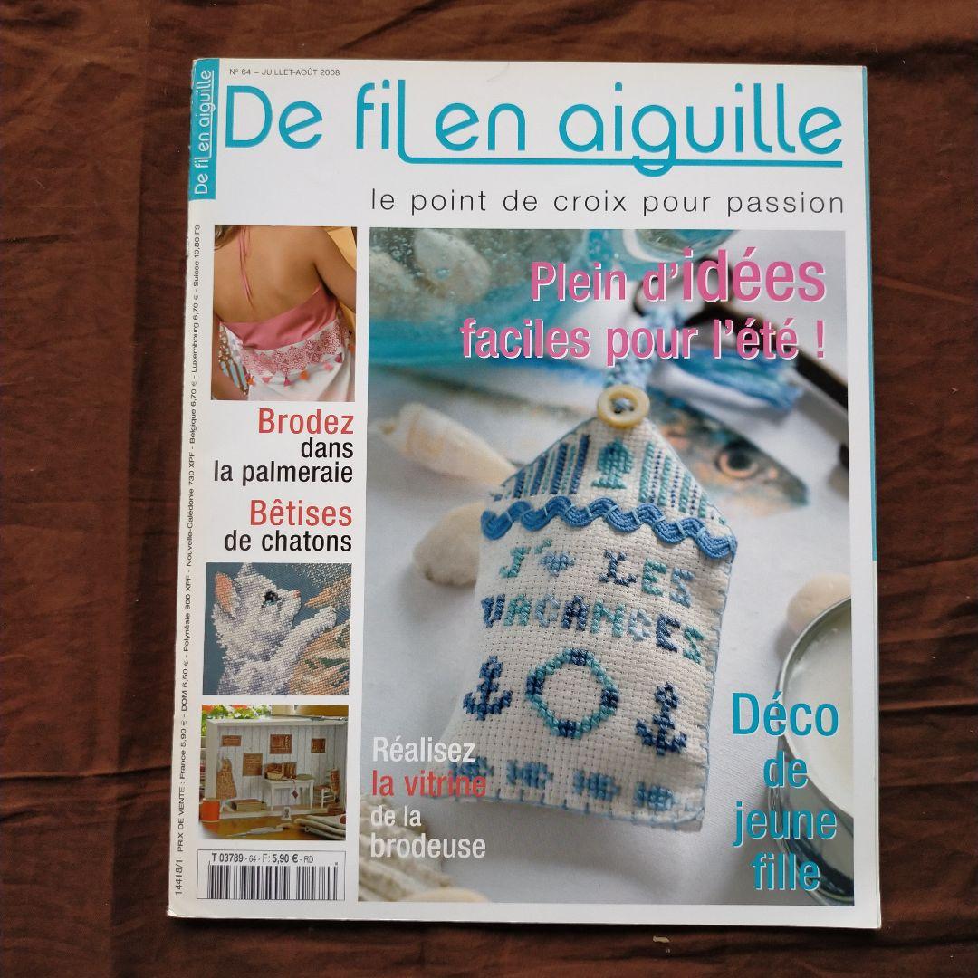 De fil en aiguille　クロスステッチ雑誌　洋書3冊セット