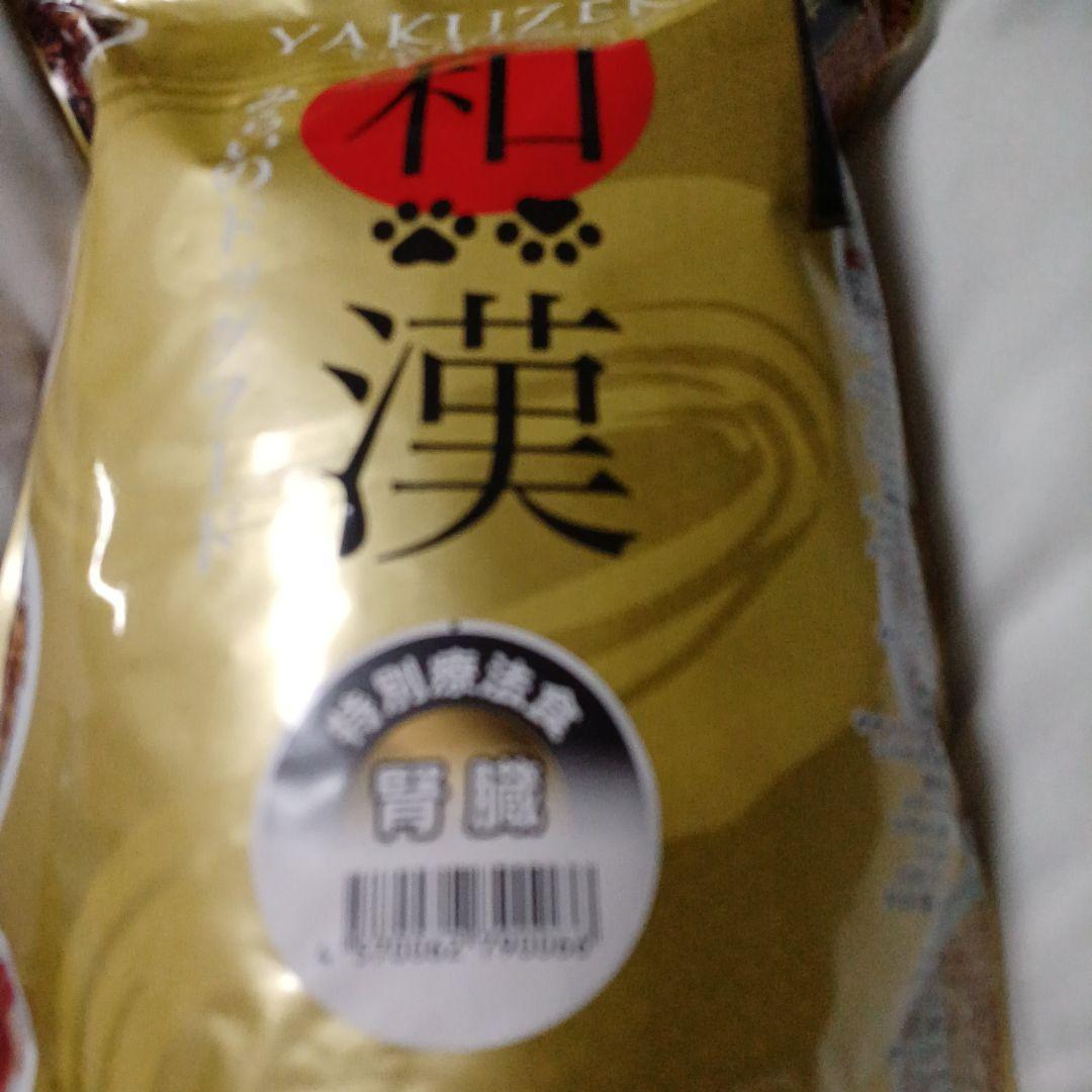 【腎臓　1kg】和漢　みらいのドックフード　マウスクリーンパウダー付