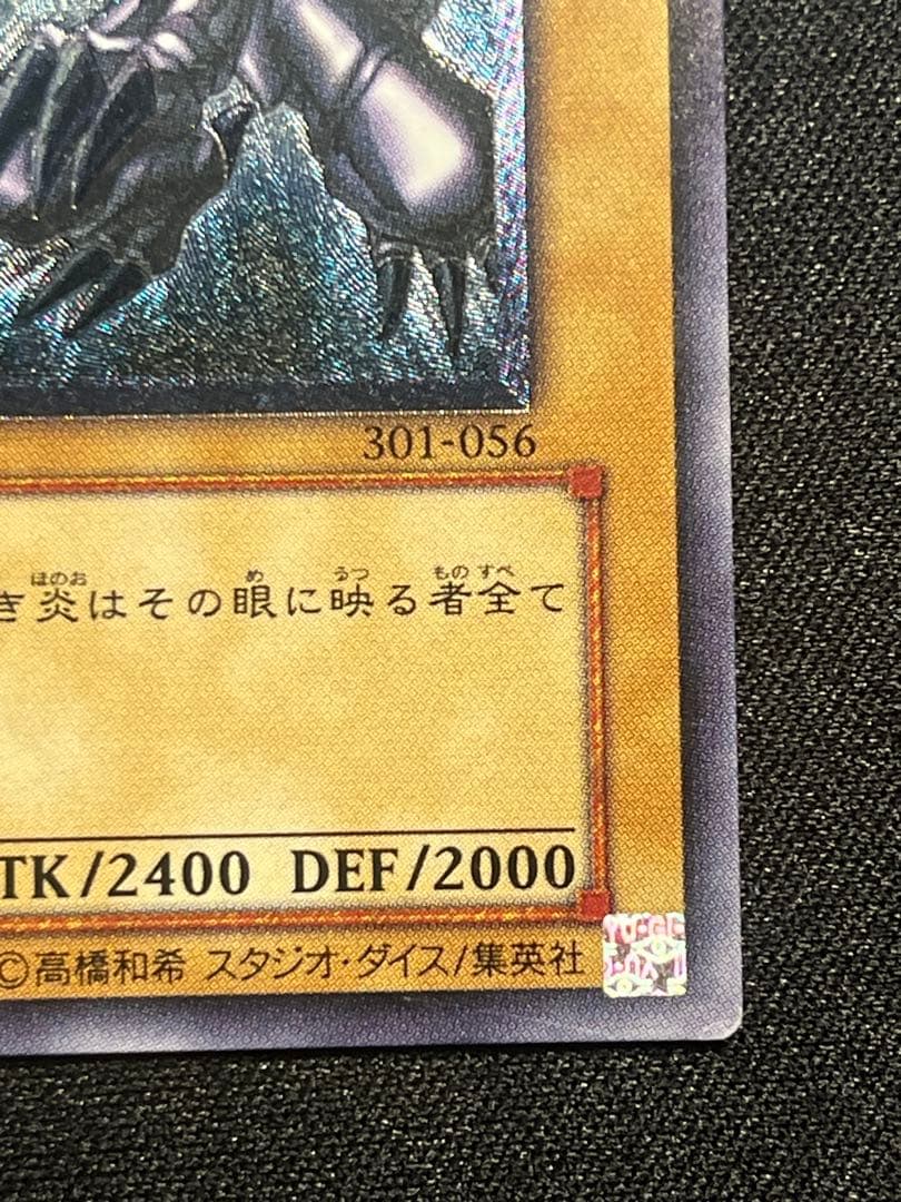 遊戯王 真紅眼の黒竜 レリーフ