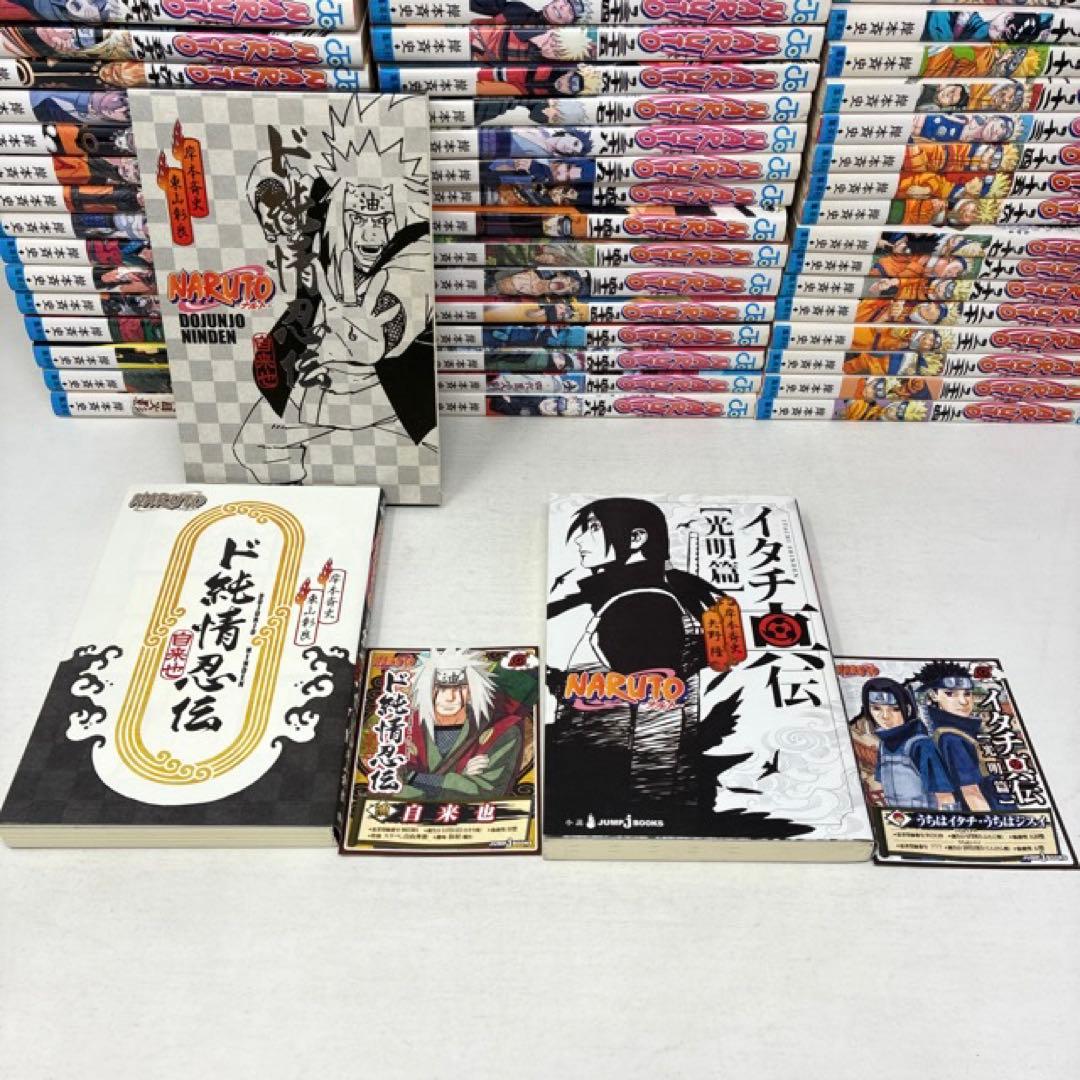 NARUTO　ナルト　計94冊セット　全72巻＋22冊‼︎　岸本斉史　全巻セット