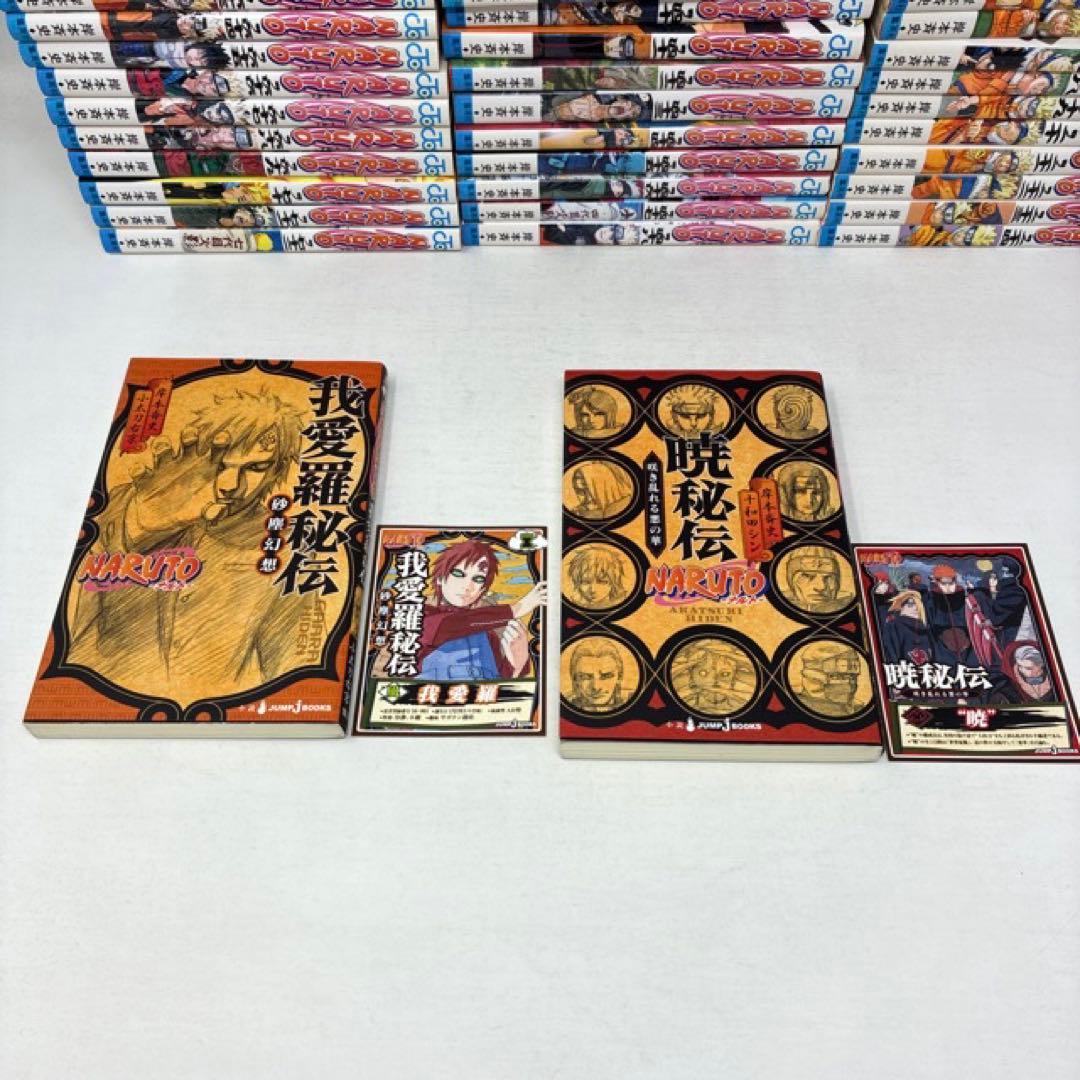 NARUTO　ナルト　計94冊セット　全72巻＋22冊‼︎　岸本斉史　全巻セット