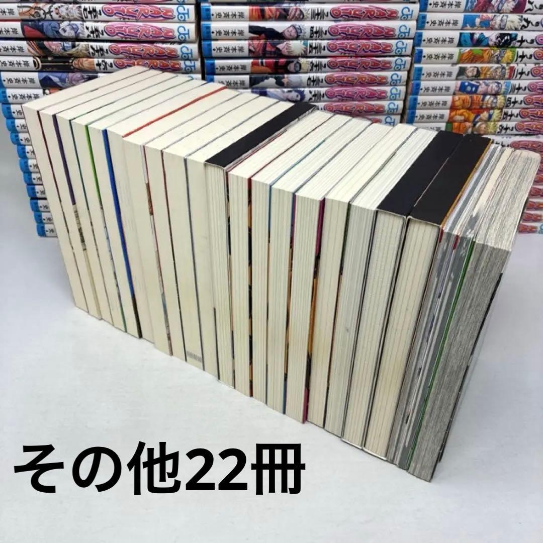 NARUTO　ナルト　計94冊セット　全72巻＋22冊‼︎　岸本斉史　全巻セット