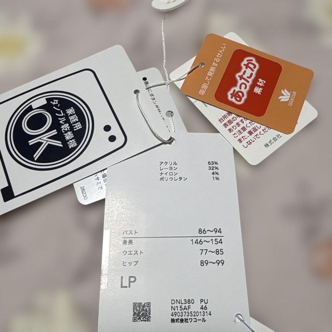 新品ワコール　らくラクパートナー　パジャマL P あったか素材