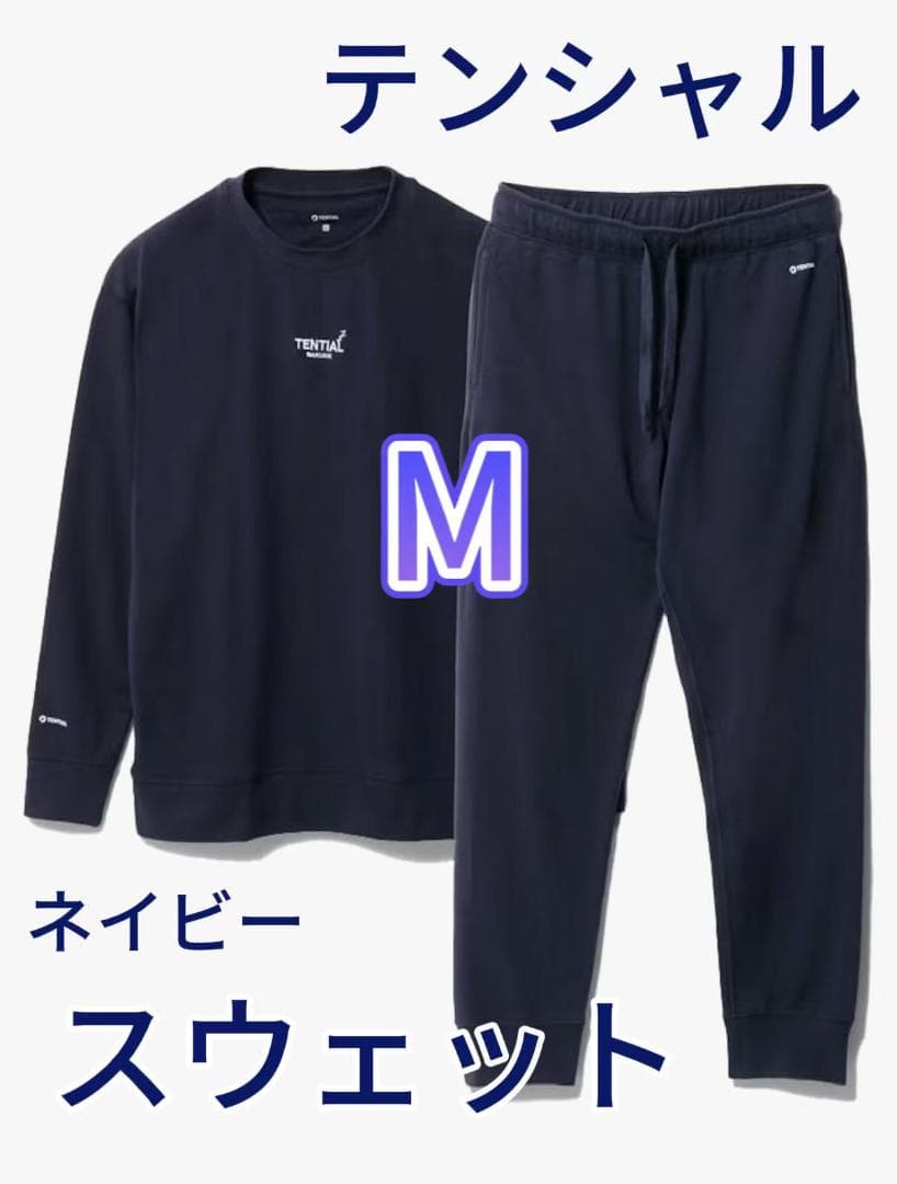 TENTIAL テンシャル バクネ　ネイビー　BAKUNE 男女兼用　ｍ @1