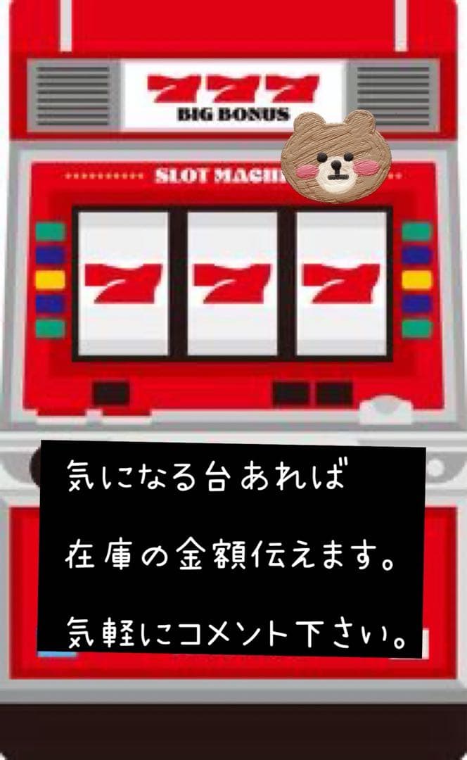 しょーや　ヴァルヴレイヴ　バイブスイッチ　頼便　パチスロ　ユニット付き