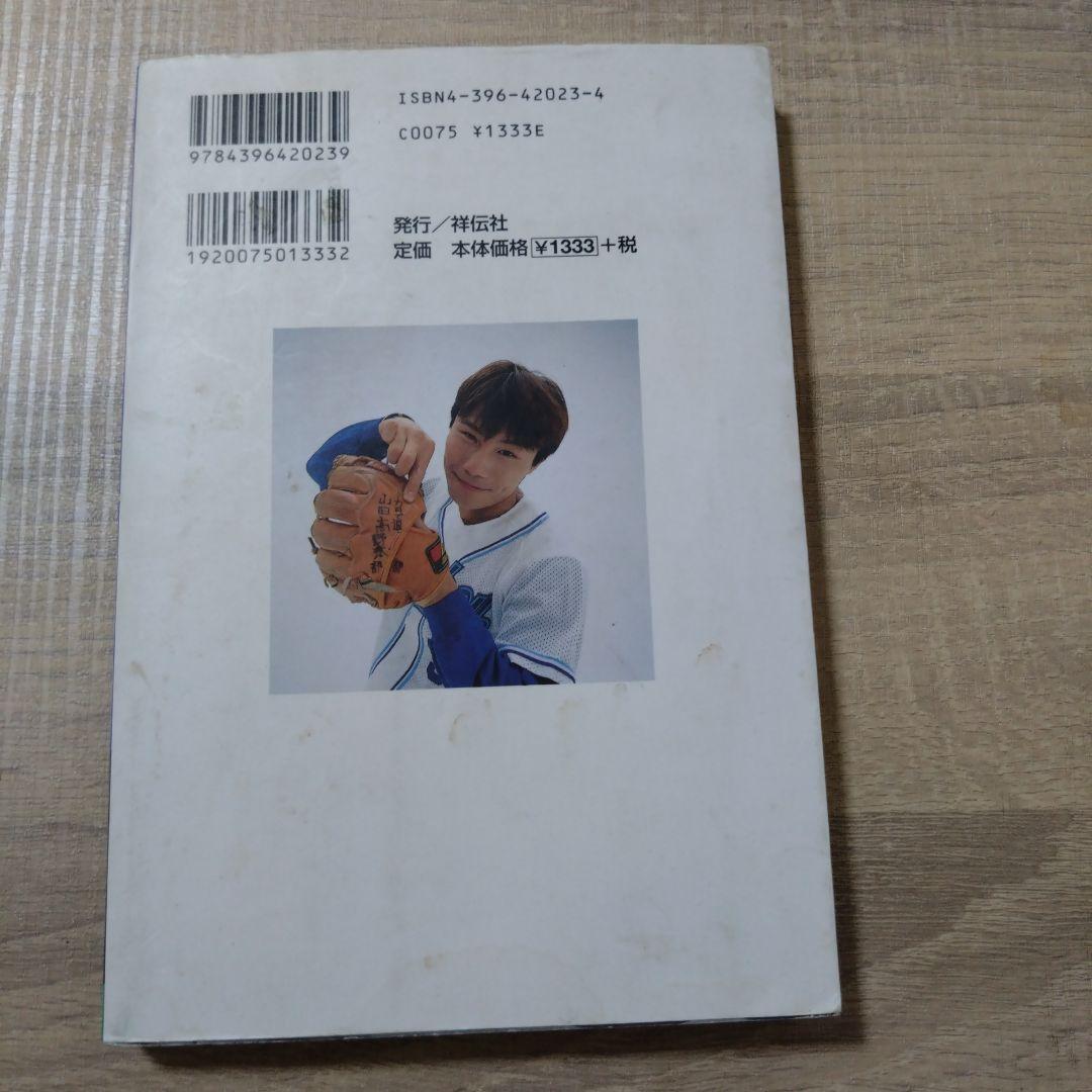 拳運 : 強運ボクサー畑山隆則・自伝　A