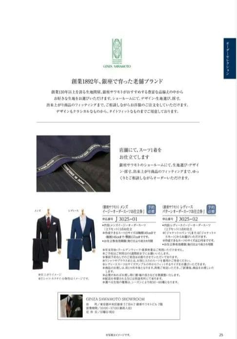 はなちゃんさま　専用　ハーモニッ
