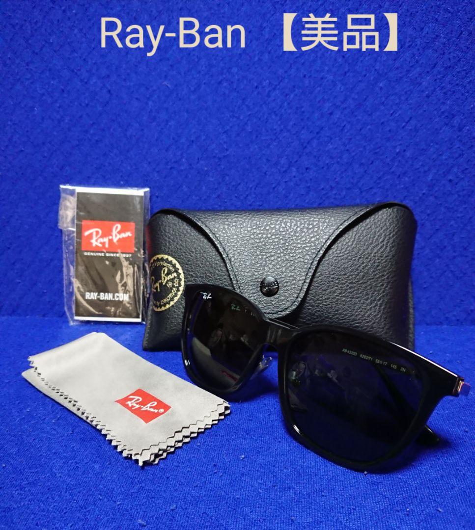 ☆RayBan☆RB4333D-629/71☆レイバン サングラス☆送料込み