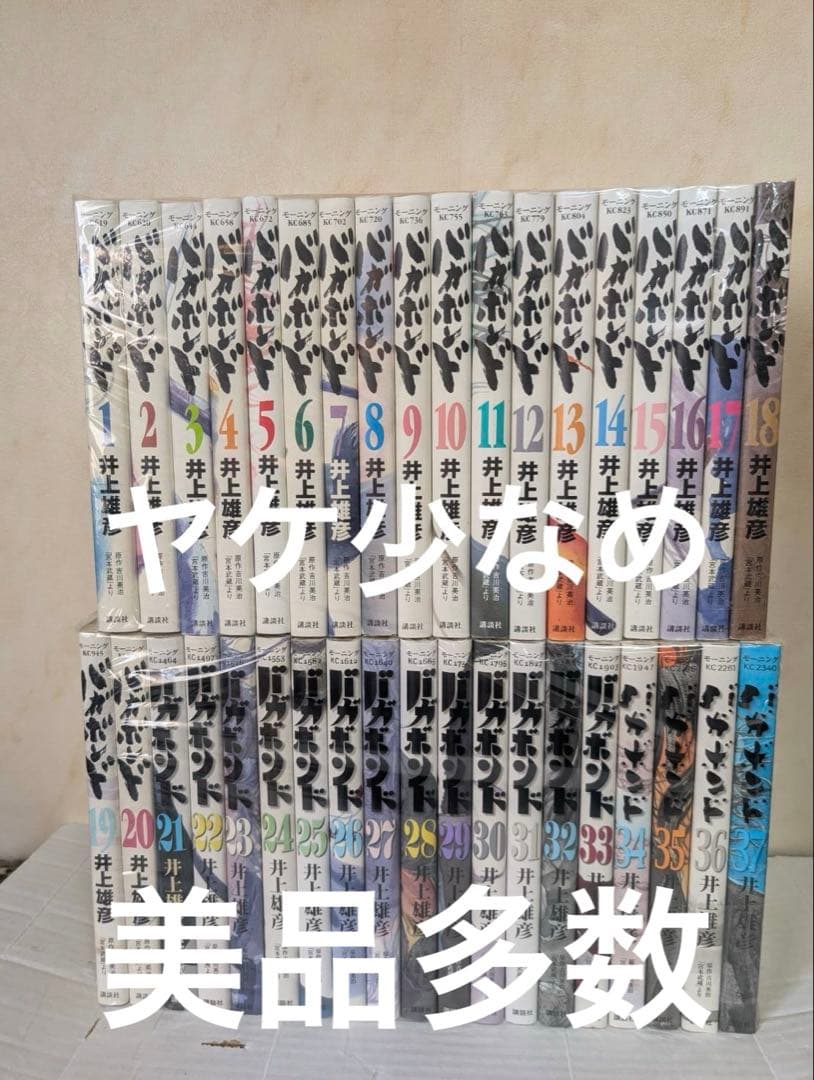 美品多数　ヤケ少なめ　バガボンド　全巻