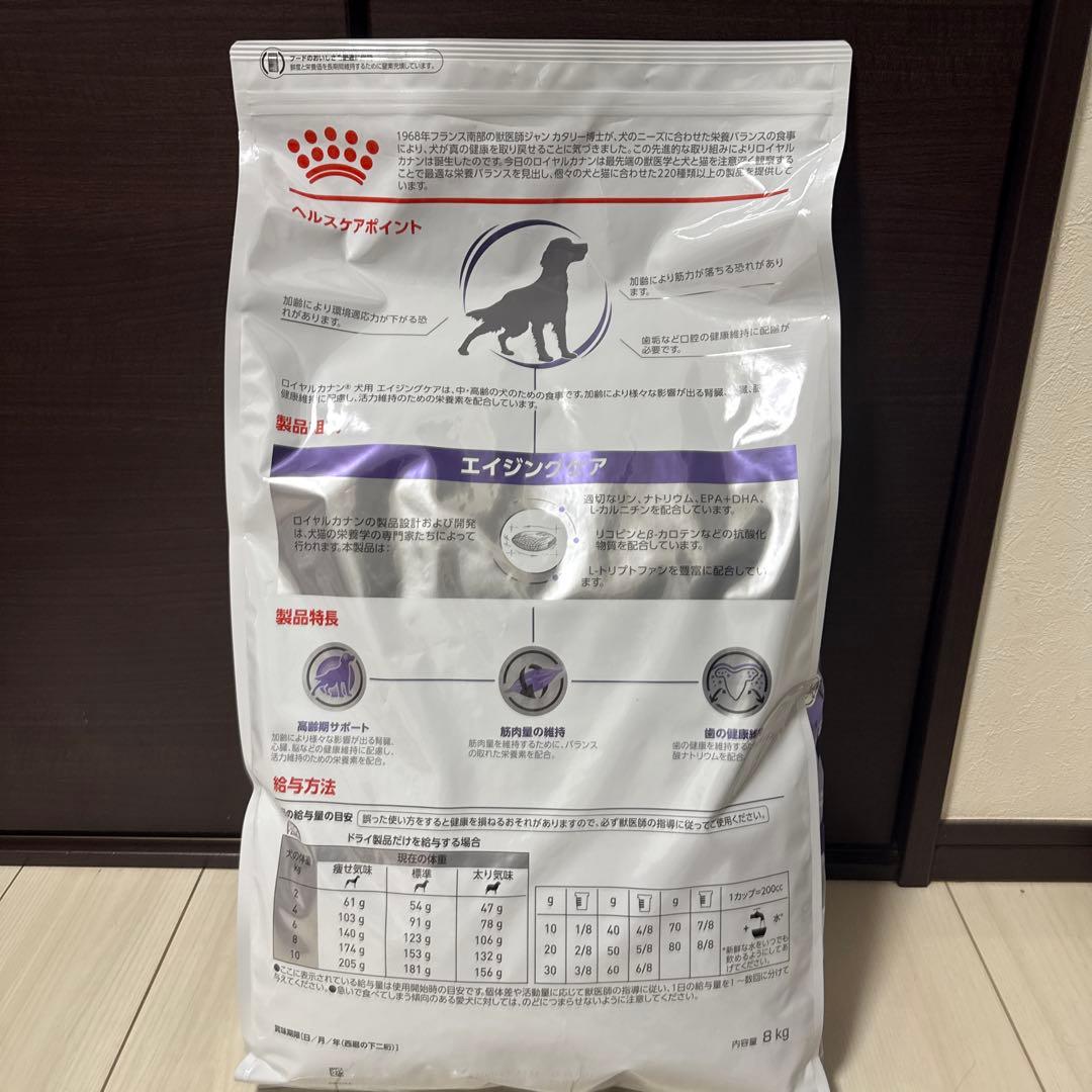 ①ロイヤルカナン 犬用 エイジングケア(8kg)