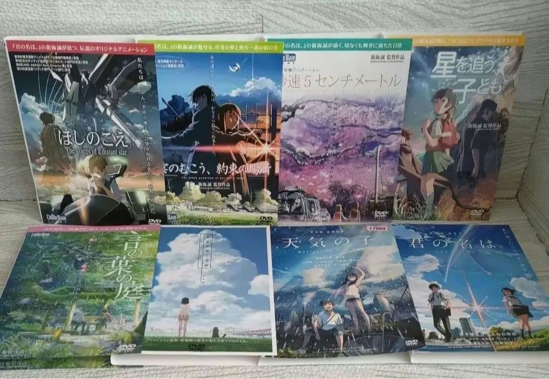 新海誠 関連作品 DVD8枚セット 君の名は。