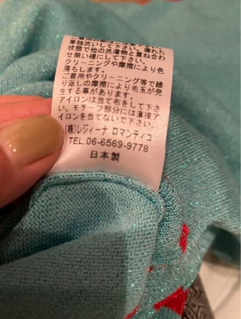 レジーナロマンティコ