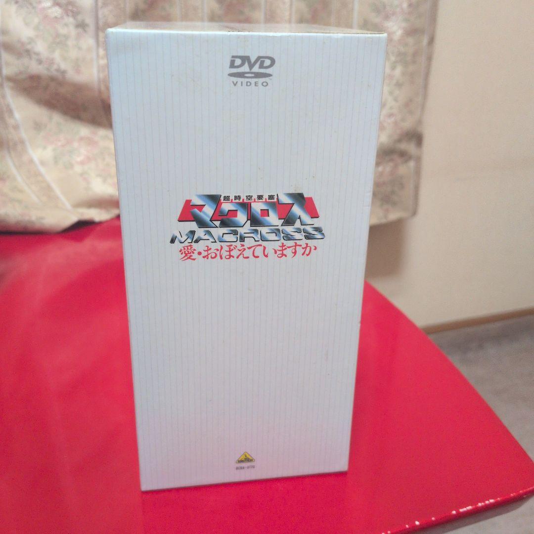 DVD　超時空要塞マクロス　愛·おぼえていますか　付録一点欠品