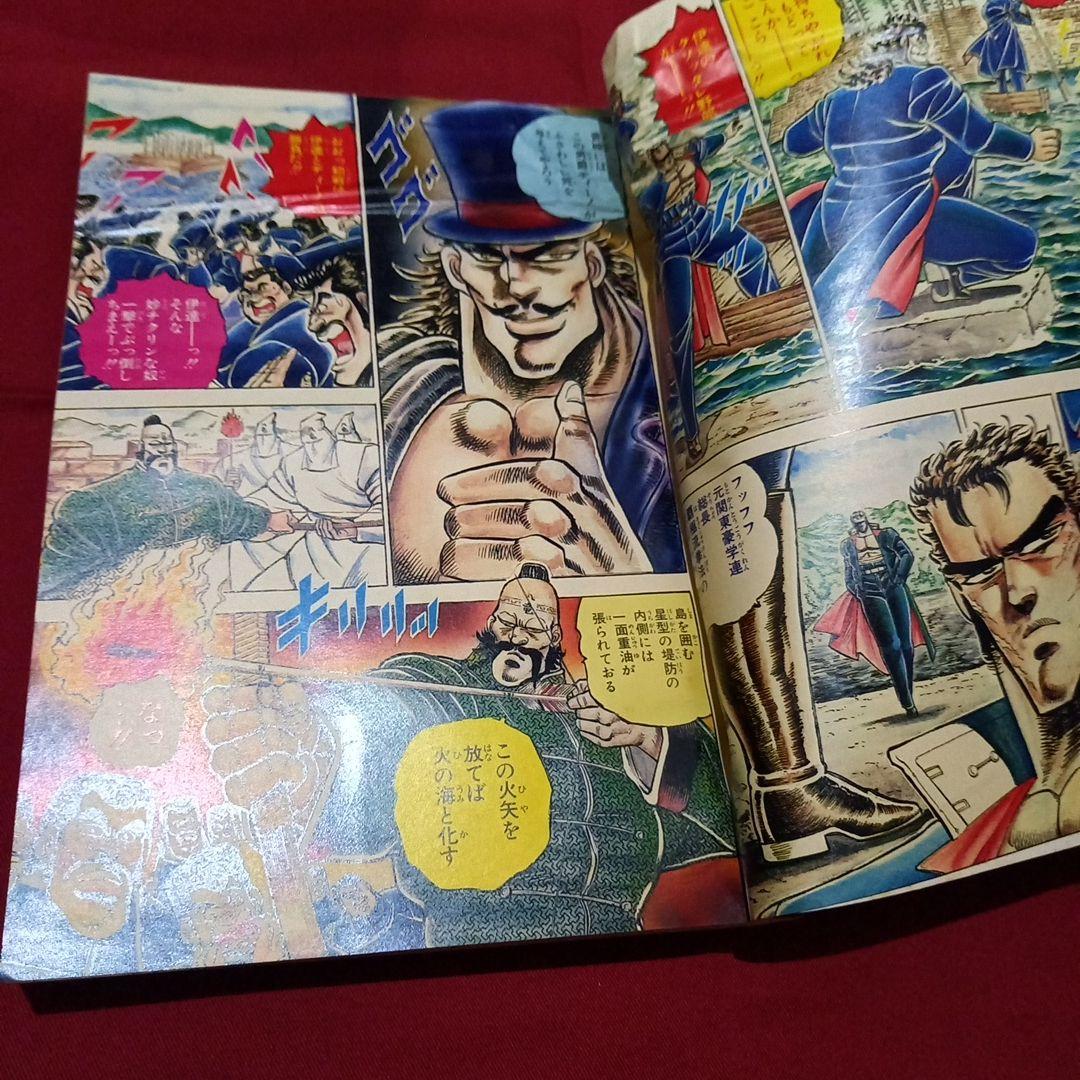 【当時物美品】週刊 少年 ジャンプ 1986年44号 漫画 アニメ