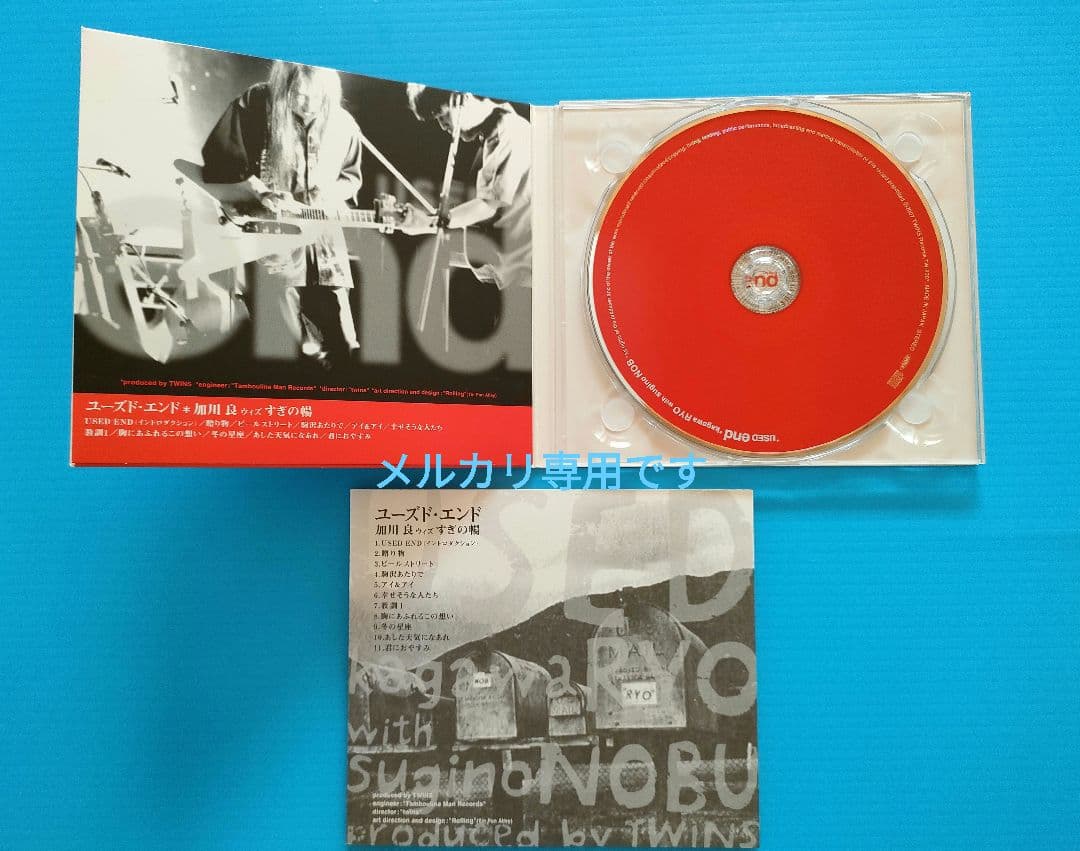 【 加川 良 廃盤 CD 】USED END 加川良 with すぎの暢 レア
