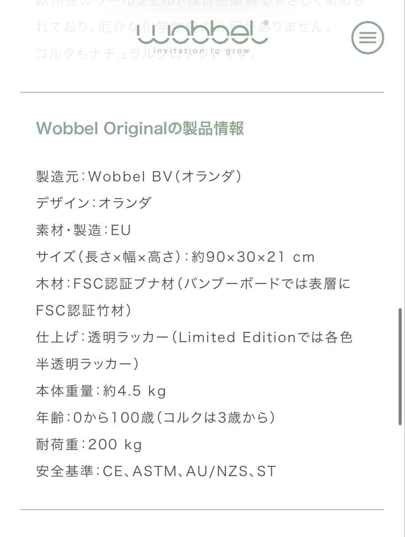 Wobbel ウォーベル　バランスボード 木製