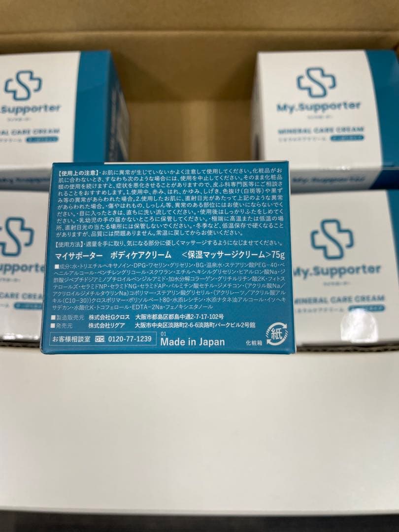 イフミッククリーム　さっぱりタイプ