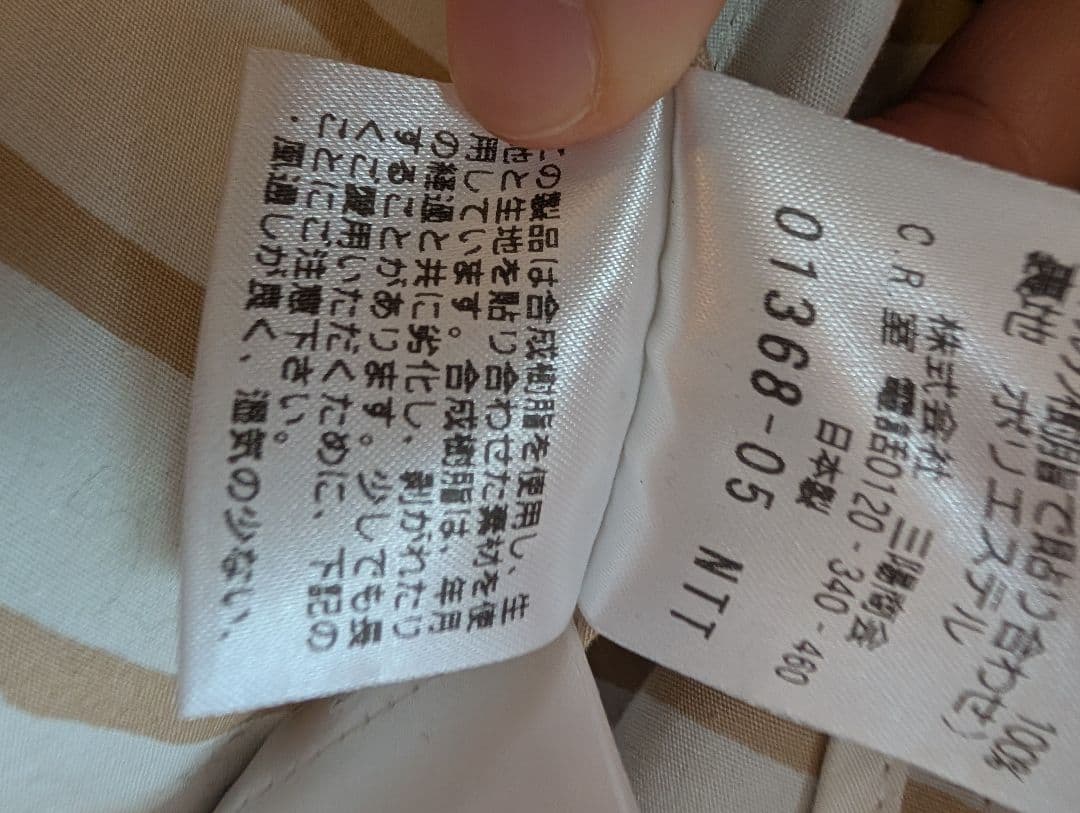 マッキントッシュ フィロソフィー ベージュ スプリングコート はっ水加工 卒業式