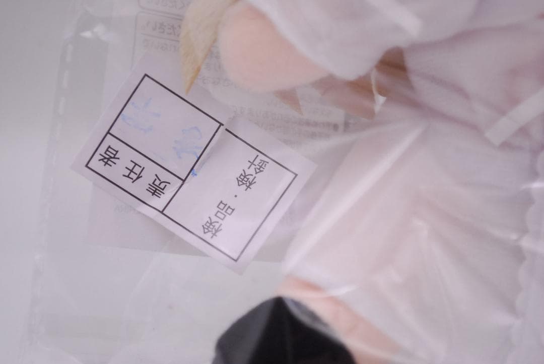 ヨスガノソラ ぬいぐるみ 春日野穹 17cm ふもふもそら。あみあみ Gift