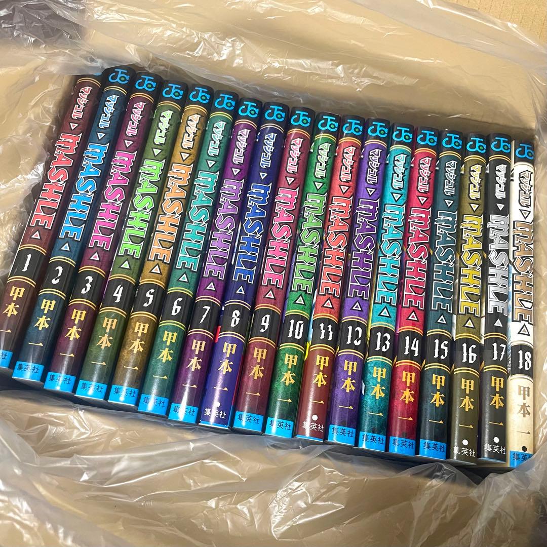 マッシュル 全巻セット 1 18 送料込 甲本一