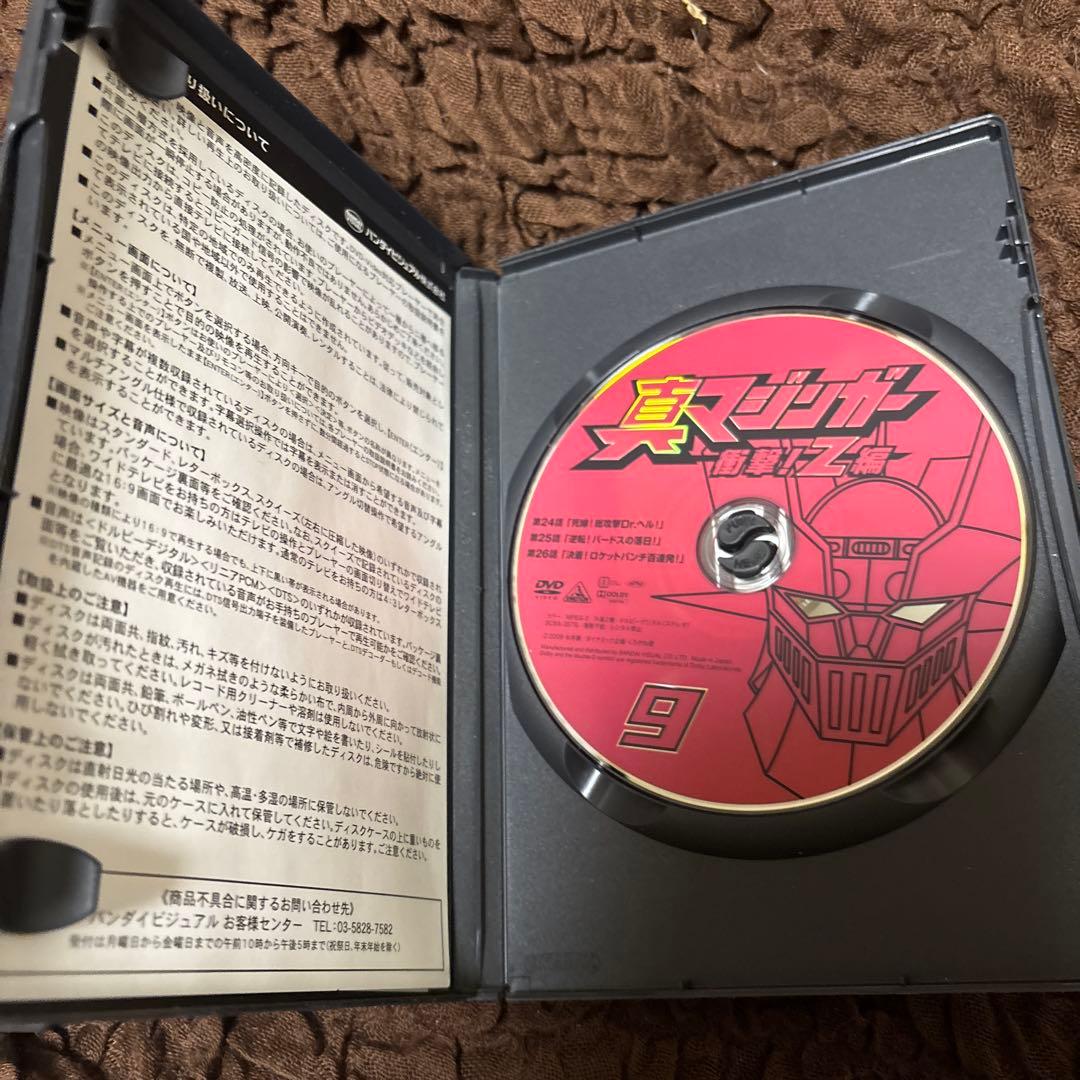 とめたろう　真マジンガー 衝撃!Z編 DVD全巻セット