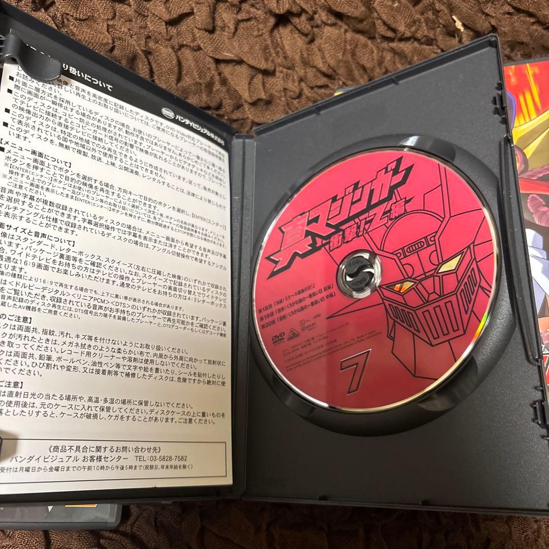 とめたろう　真マジンガー 衝撃!Z編 DVD全巻セット