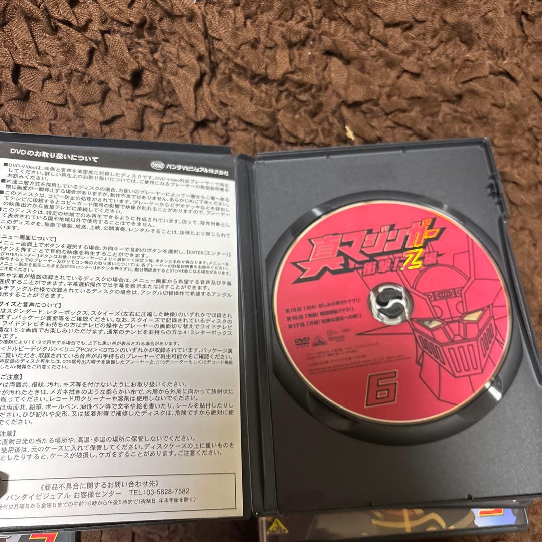 とめたろう　真マジンガー 衝撃!Z編 DVD全巻セット