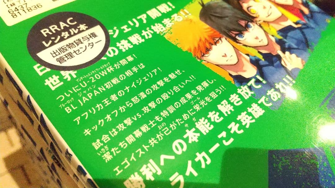 ブルーロック 全巻 1-36 レンタル落ち 即購入⭕