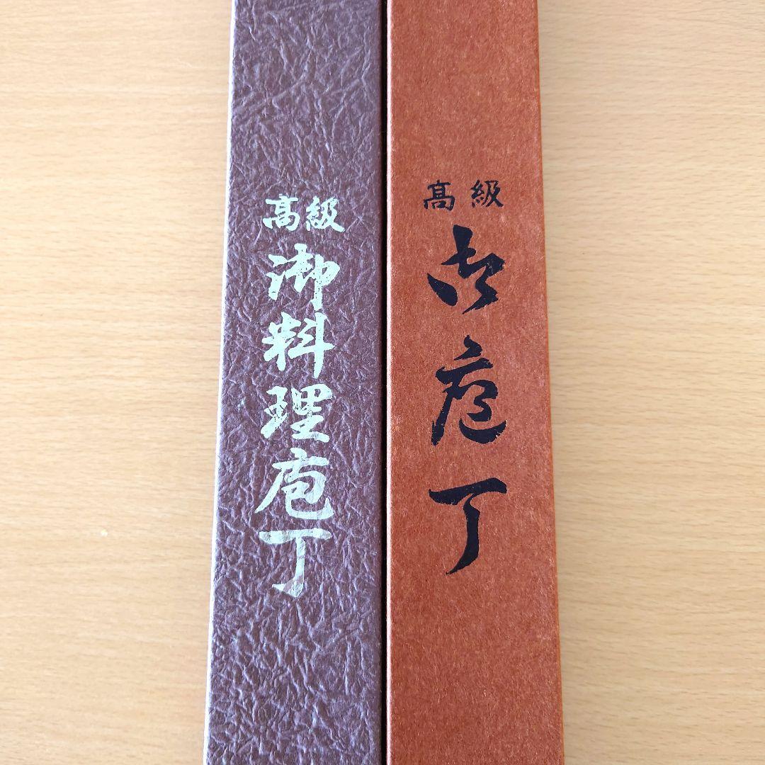 柳刃包丁 2本セット（青鋼ふぐ引紫檀柄、青鋼切付紫檀柄）300mm尺寸