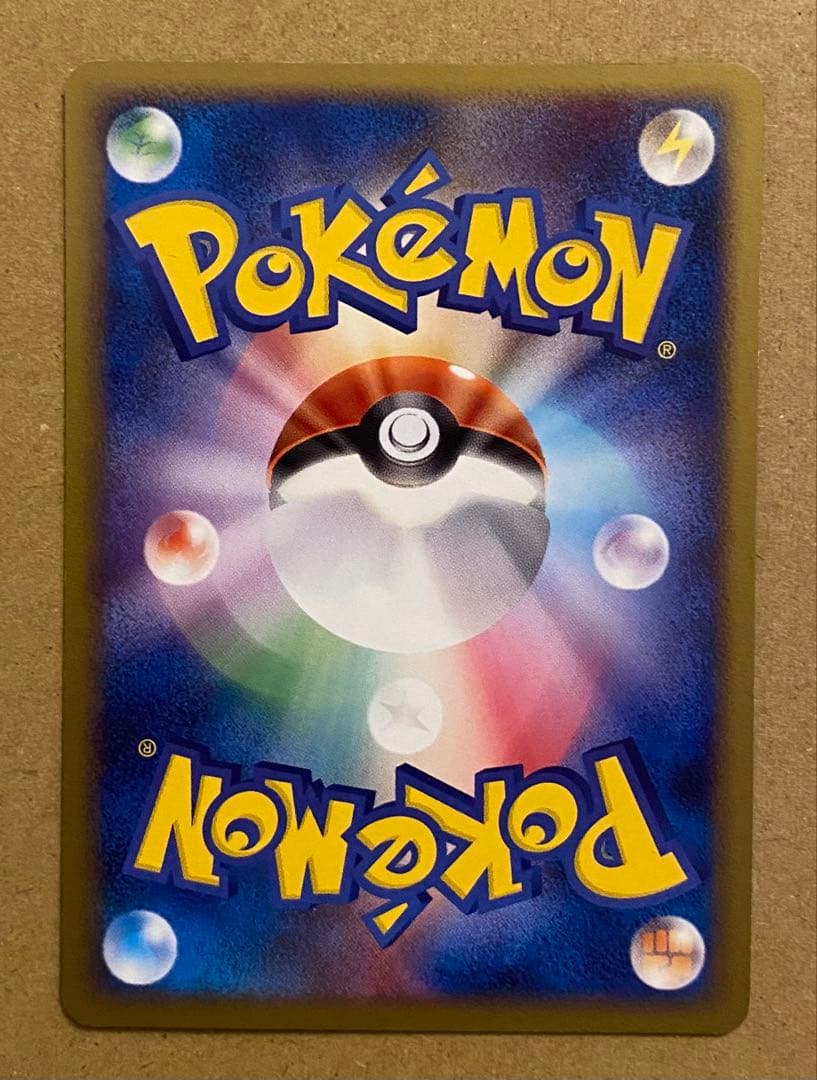 ゴンベ 069/090 時の果ての絆 2008 ベイビィしんか ポケモンカード