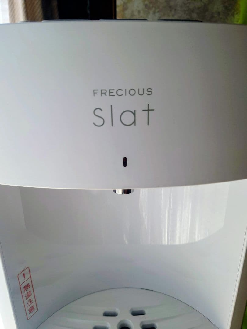 ウォーターサーバー FRECIOUS Slat フレシャス スラット