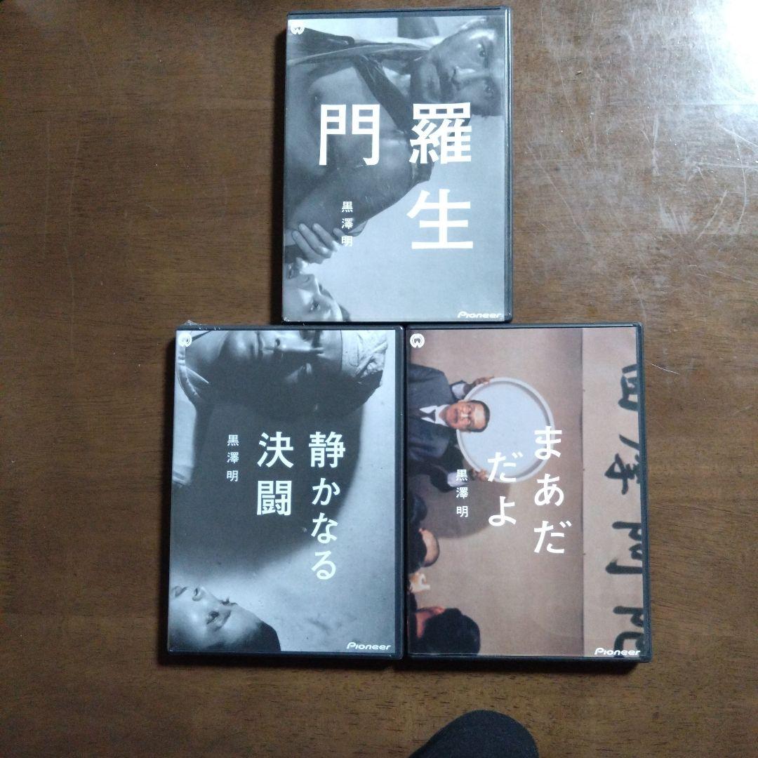 黒澤明 DVDボックス