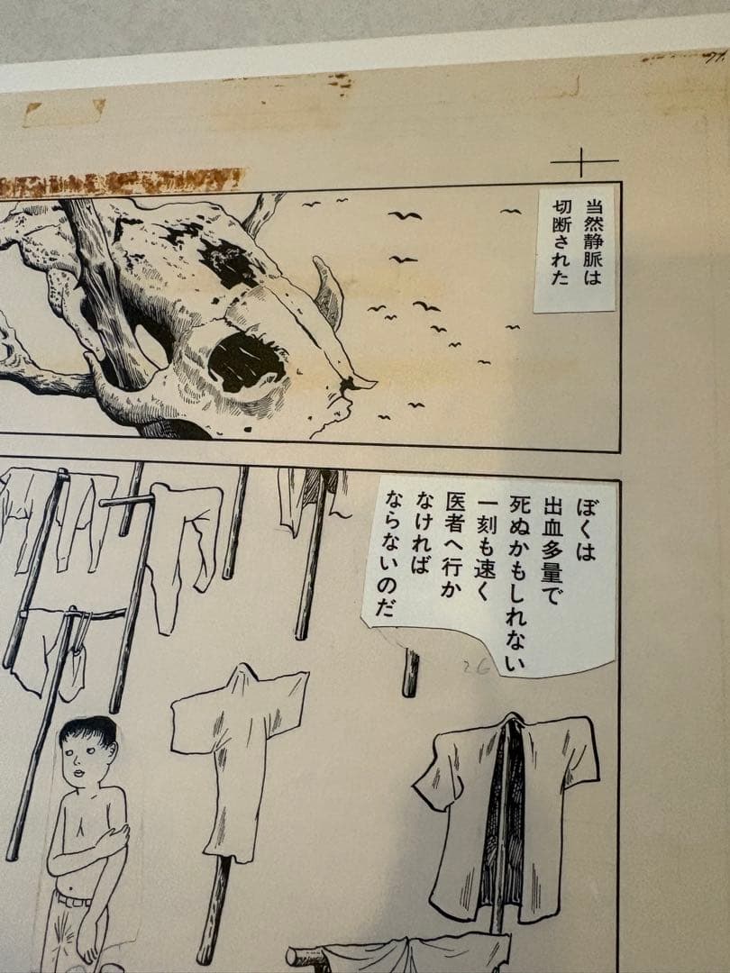 #②つげ義春 発表50周年記念 限定81部 「ねじ式」 原寸大複製原画集 希少