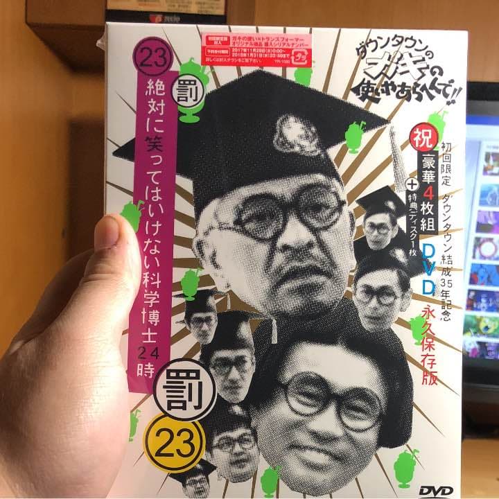 絶対に笑ってはいけない科学博士