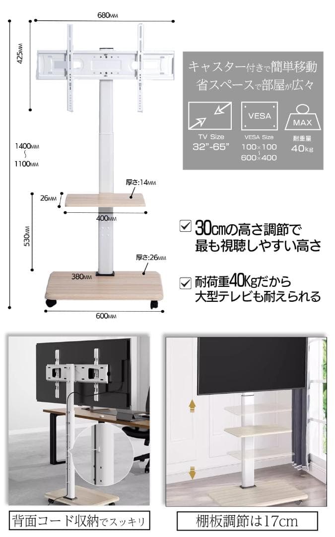 テレビスタンド キャスター付き 32~65インチ対応 左右首振り 高さ調節