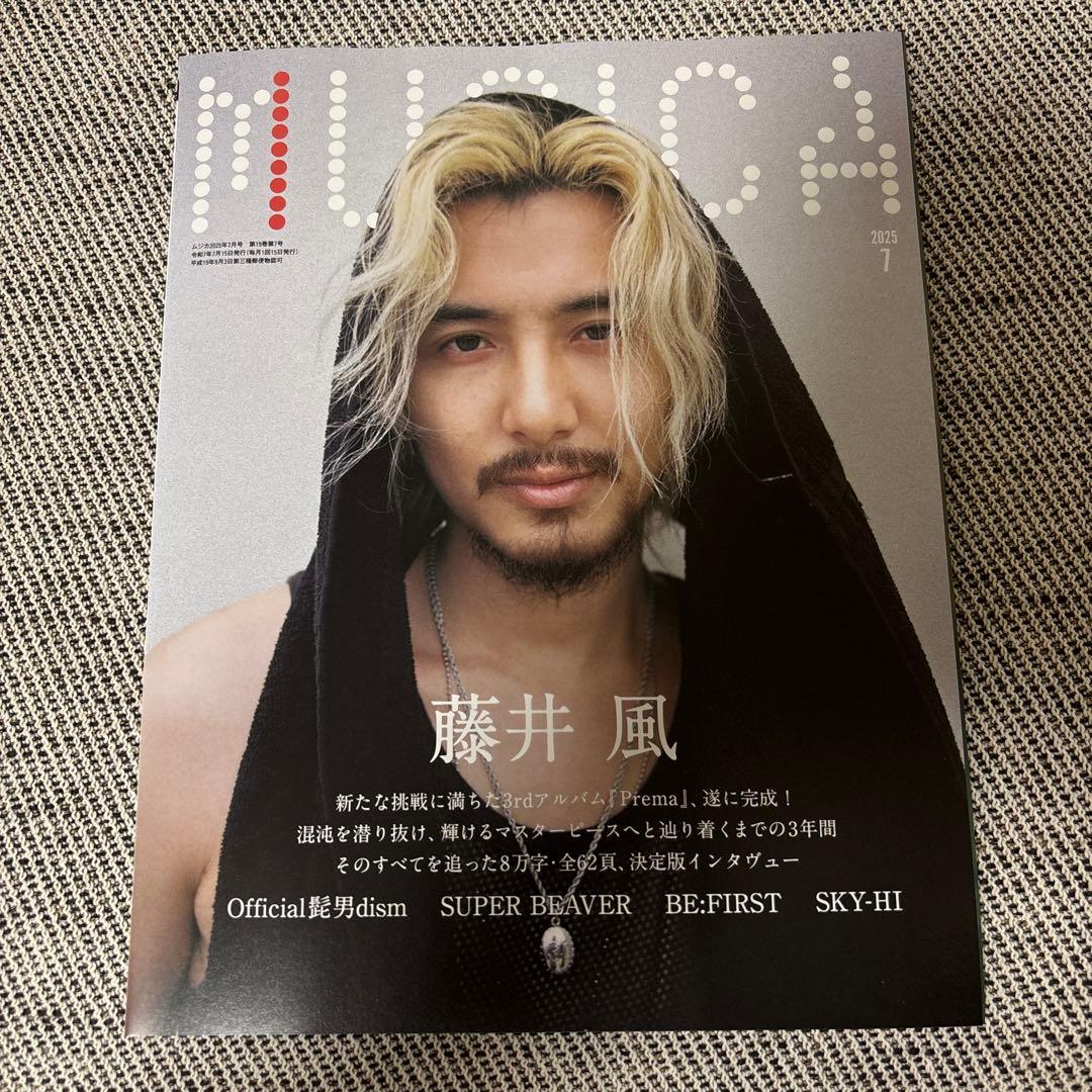 藤井風 アナログレコードセット(新品未開封)、MUJICA 2025年7月号